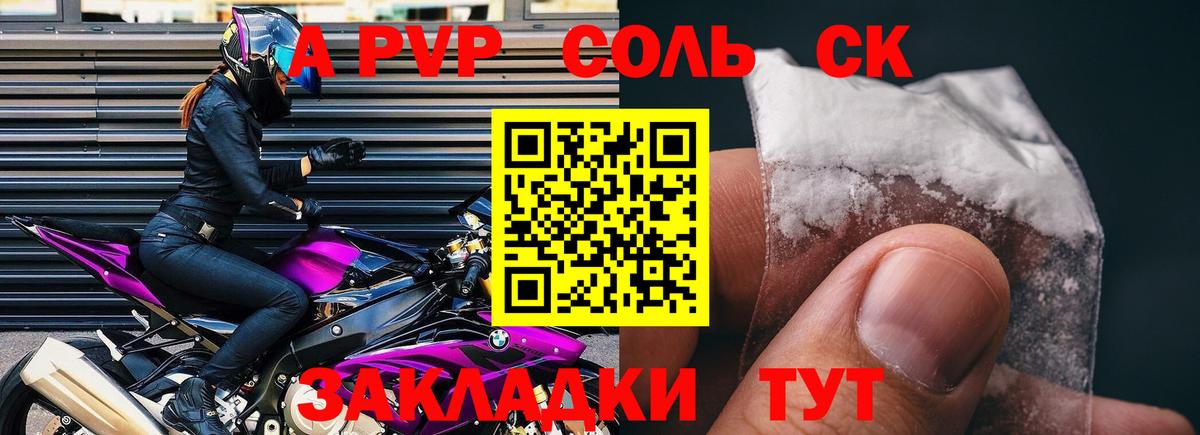 A-PVP  Alpha-PVP Crystall  Унеча  Вход с VPN  Alpha PVP Crystall 