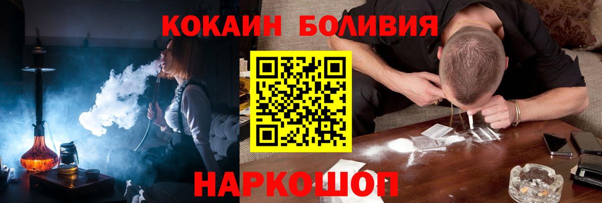 Кокаин Эквадор Унеча