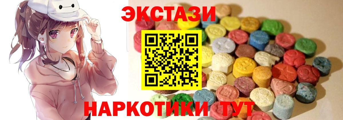 Ecstasy 99% Унеча