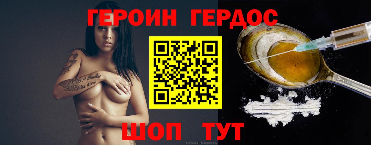Унеча  ГЕРОИН белый  Героин  Вход с VPN 