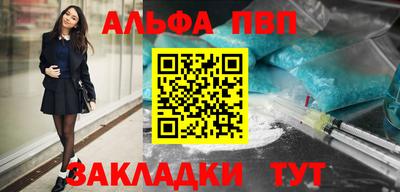таблы Будённовск
