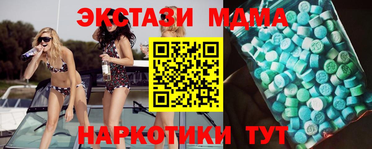 MDMA  Вход с VPN  Унеча  МДМА Molly  MDMA crystal 