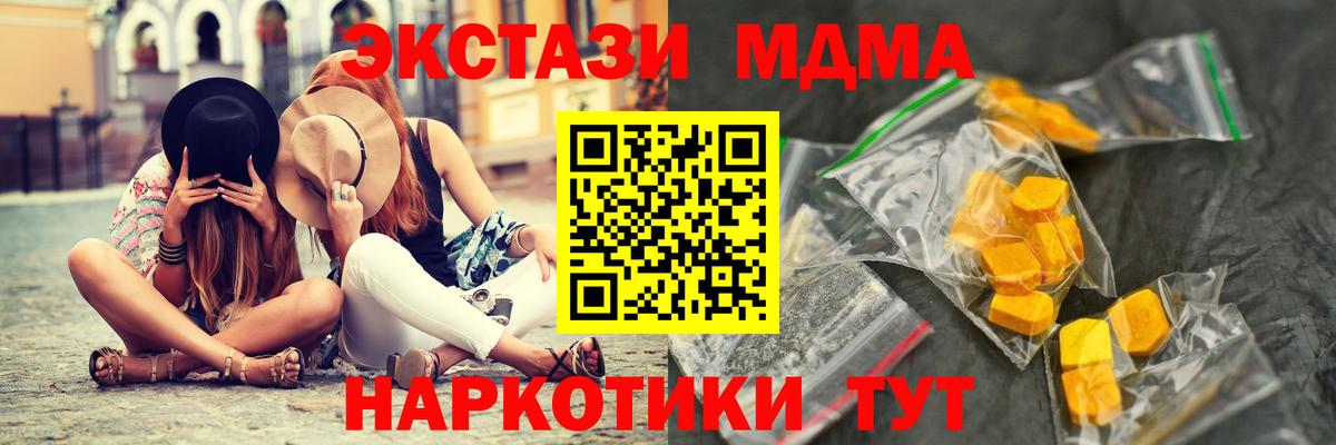 МДМА молли Унеча