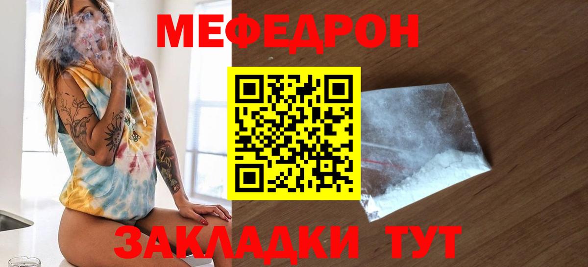 МЕФ кристаллы Унеча