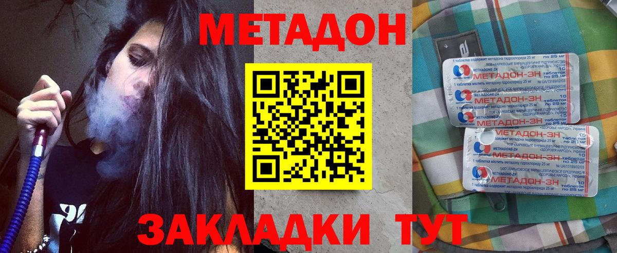 Унеча  Метадон белоснежный  Вход с VPN  МЕТАДОН methadone 