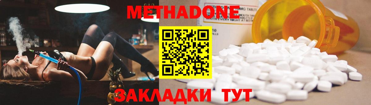 МЕТАДОН белоснежный Унеча