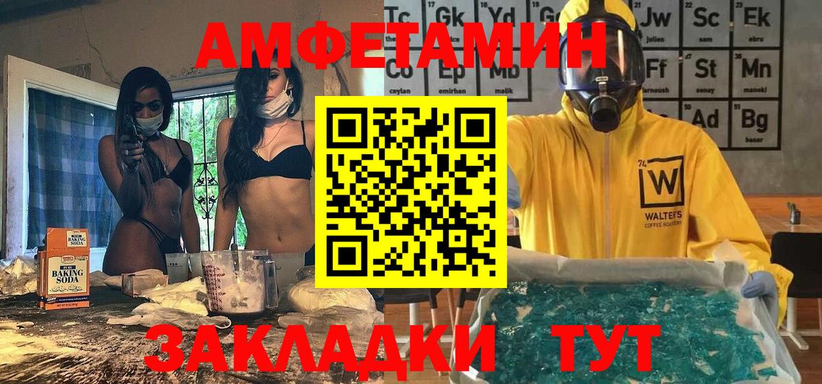 Унеча  МЕТАМФЕТАМИН кристалл  Вход с VPN  МЕТАМФЕТАМИН кристалл 