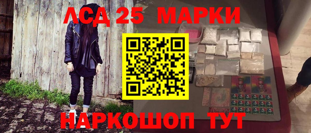 Марки NBOMe 1,8мг Унеча