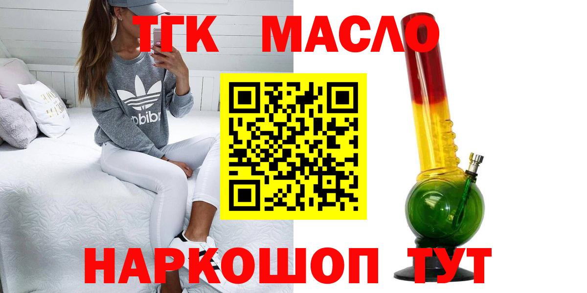 ТГК вейп  Дистиллят ТГК вейп  Унеча  Вход с VPN 