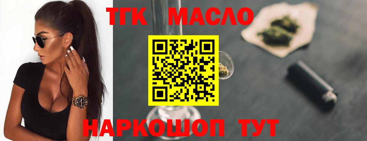 Дистиллят ТГК Wax Унеча